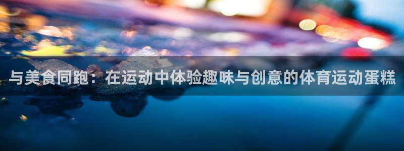 皇冠277体育