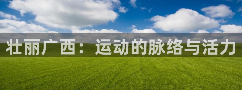 皇冠277体育