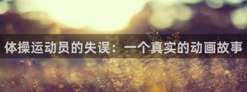 皇冠277体育
