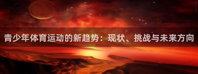 皇冠277体育