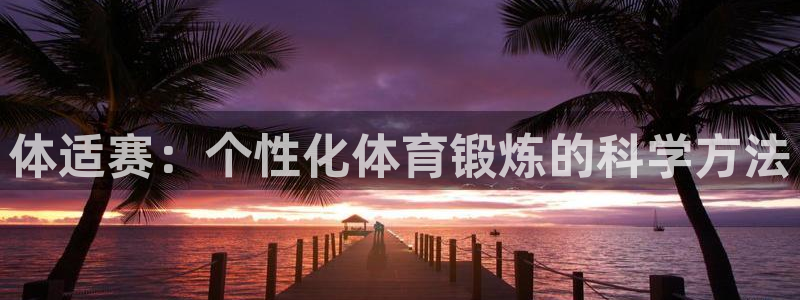 皇冠277体育