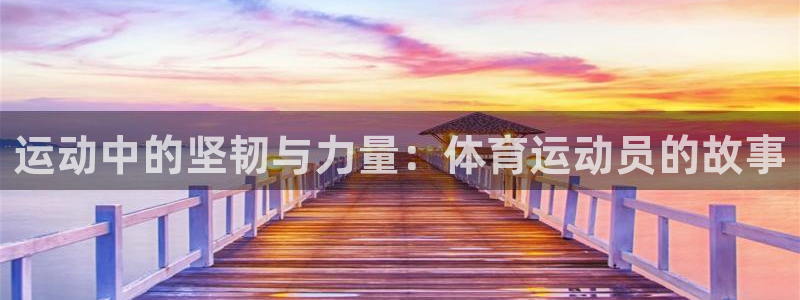 77体育